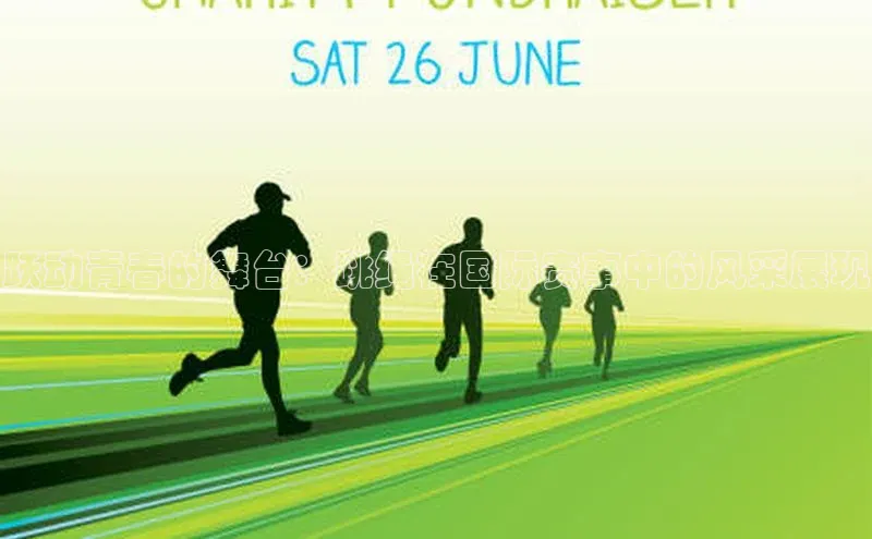 熊猫体育直播免费足球挪威主权基金