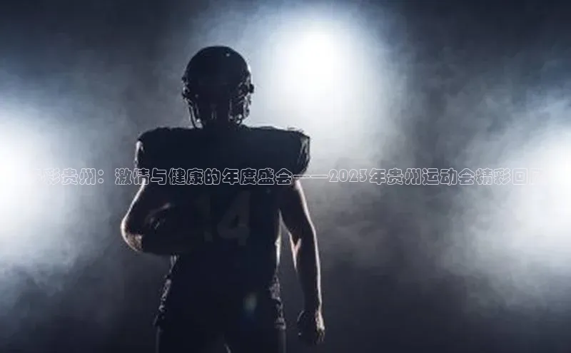 熊猫体育直播免费观看