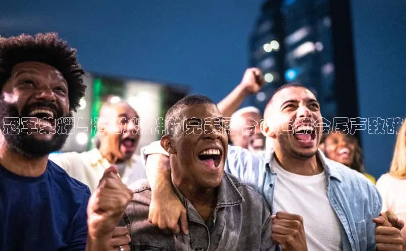 熊猫体育app下载安装免费吗