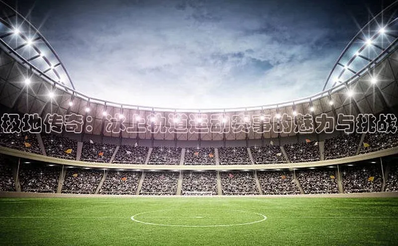 熊猫体育app官方入口