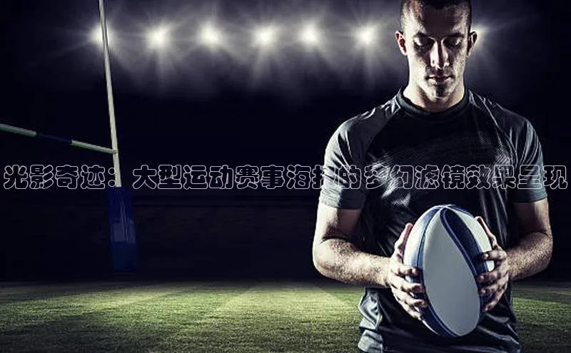 熊猫体育app官网