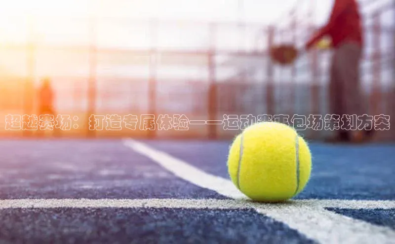 熊猫体育app官方入口