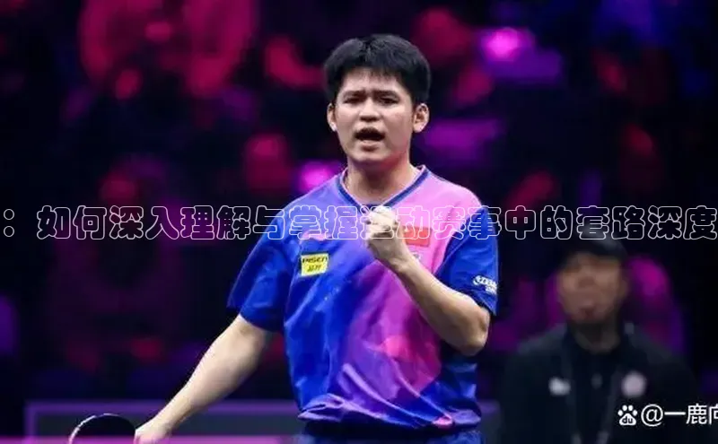 熊猫体育国足直播