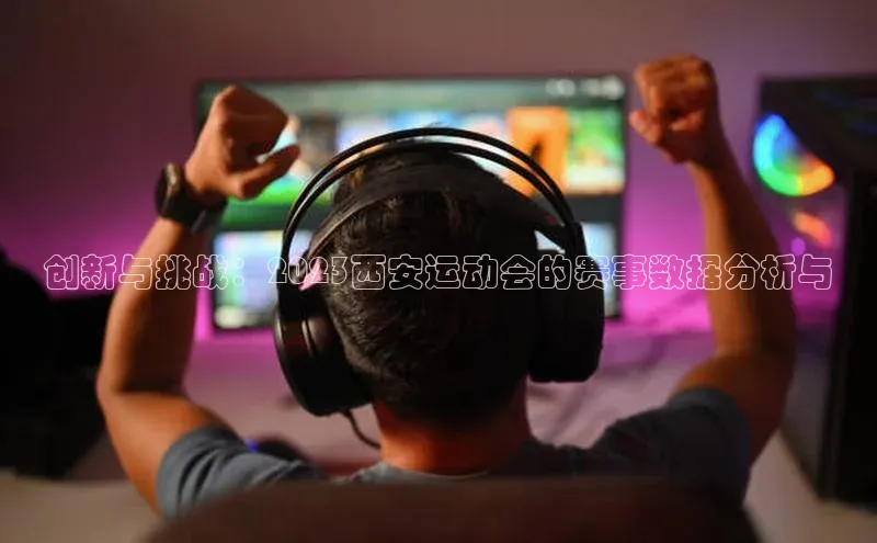 熊猫体育app下载