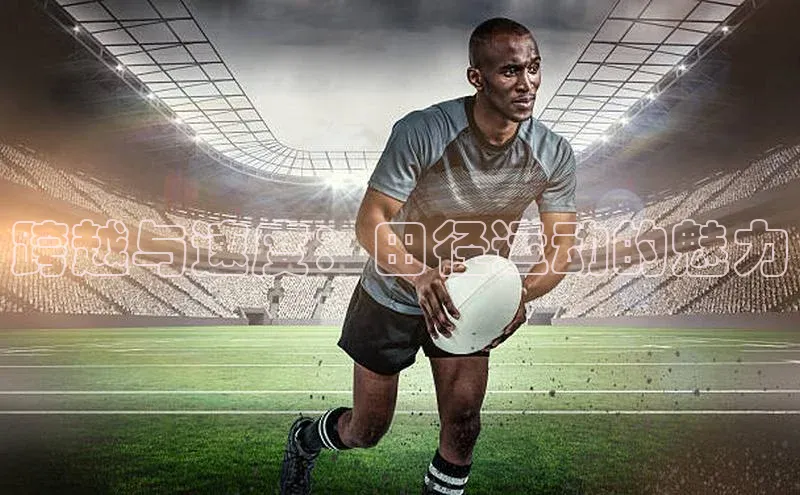 熊猫体育足球直播app