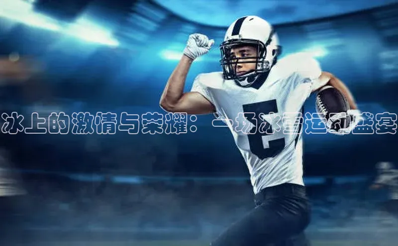 熊猫足球直播免费观看