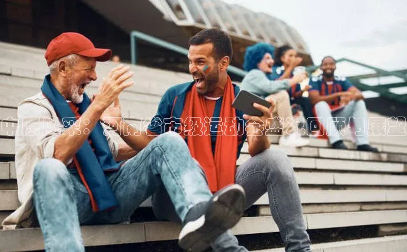 熊猫体育在线观看平台