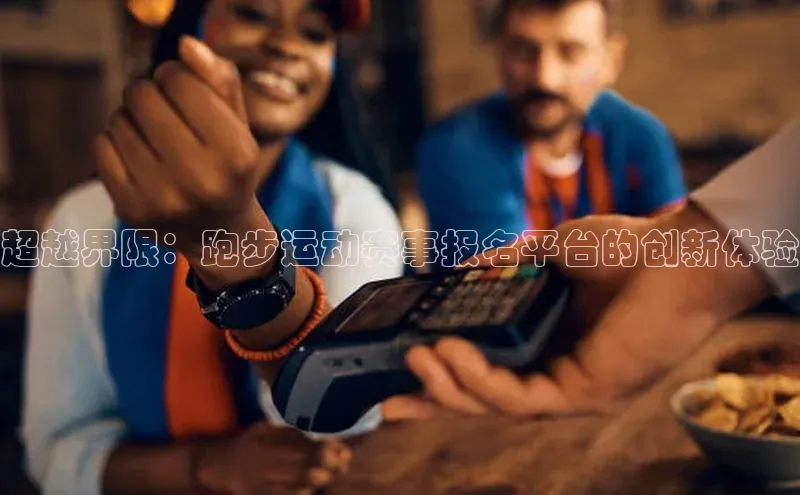 熊猫体育直播app下载