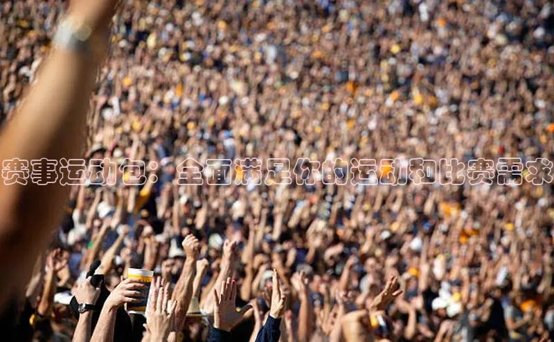 熊猫体育app下载