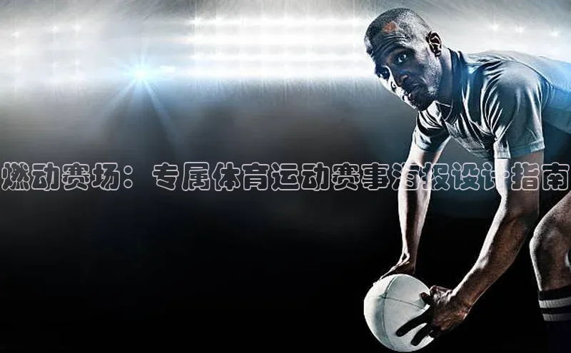 熊猫体育手机版下载