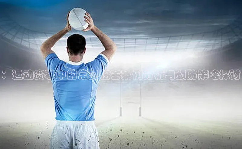 熊猫体育在线直播免费