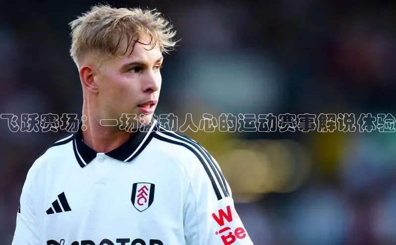 熊猫体育在线直播app